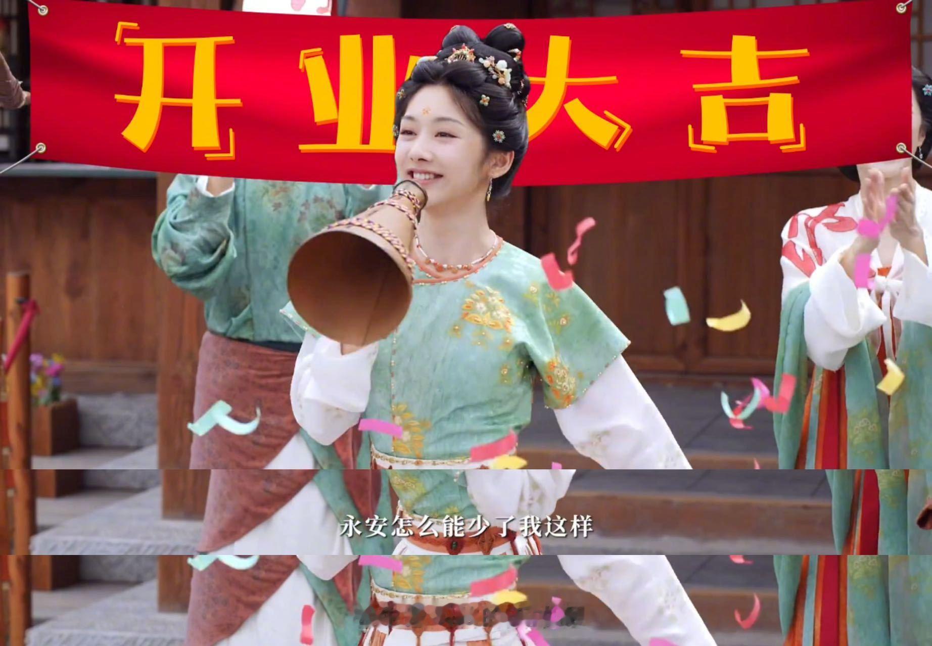 王影璐她逃他追她插翅难飞 当务之急是让少看点小说，宴遇永安 的预告真给人笑懵圈了
