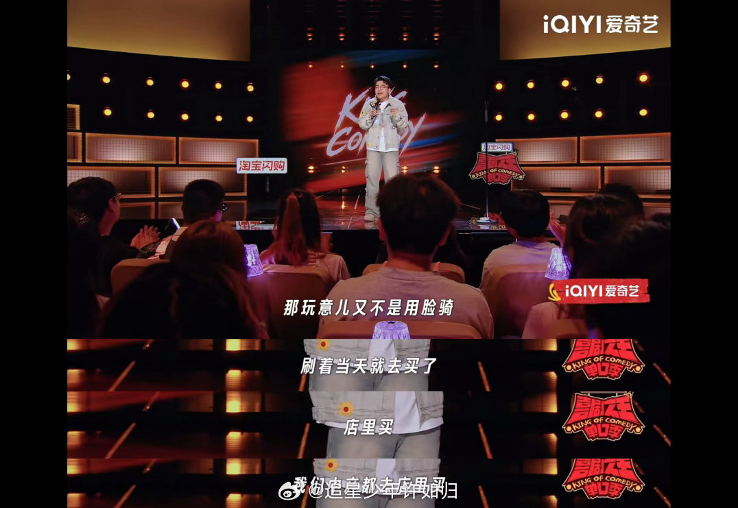我骑公路车和黄景瑜有什么区别喜剧之王单口季不要被影视剧骑行画面迷惑！听听于渤的亲