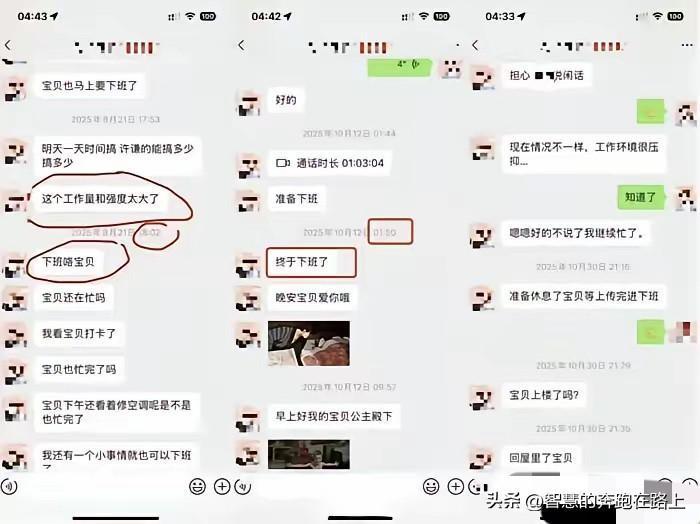 工作强度如此之大，
一月的收入，工资+奖金才7000元左右，
这个企业不是压榨人