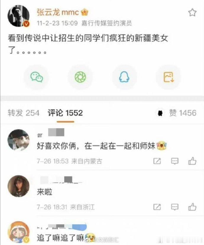 张云龙13年前的微博，哇原来可以追溯到这么久以前！ 