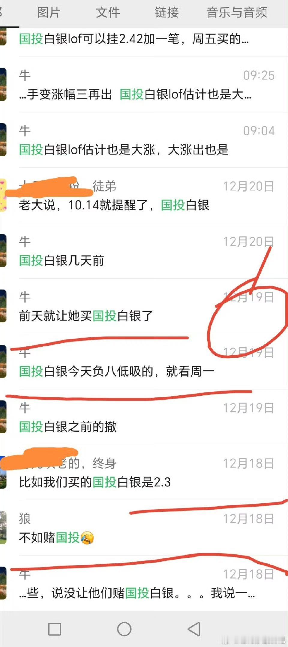活跃铁粉福利交流群 自己加！！铁粉为主，经常微博评论出现，转发点赞的白银提二十多