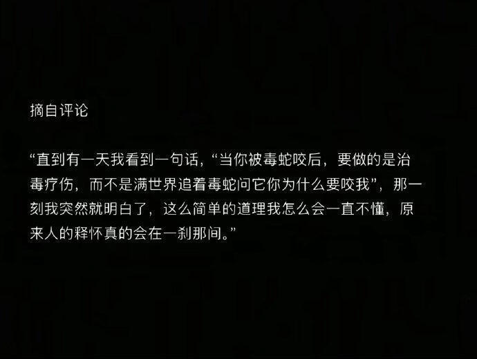 一些很绝的强者心态努力做到每一项✅ 
