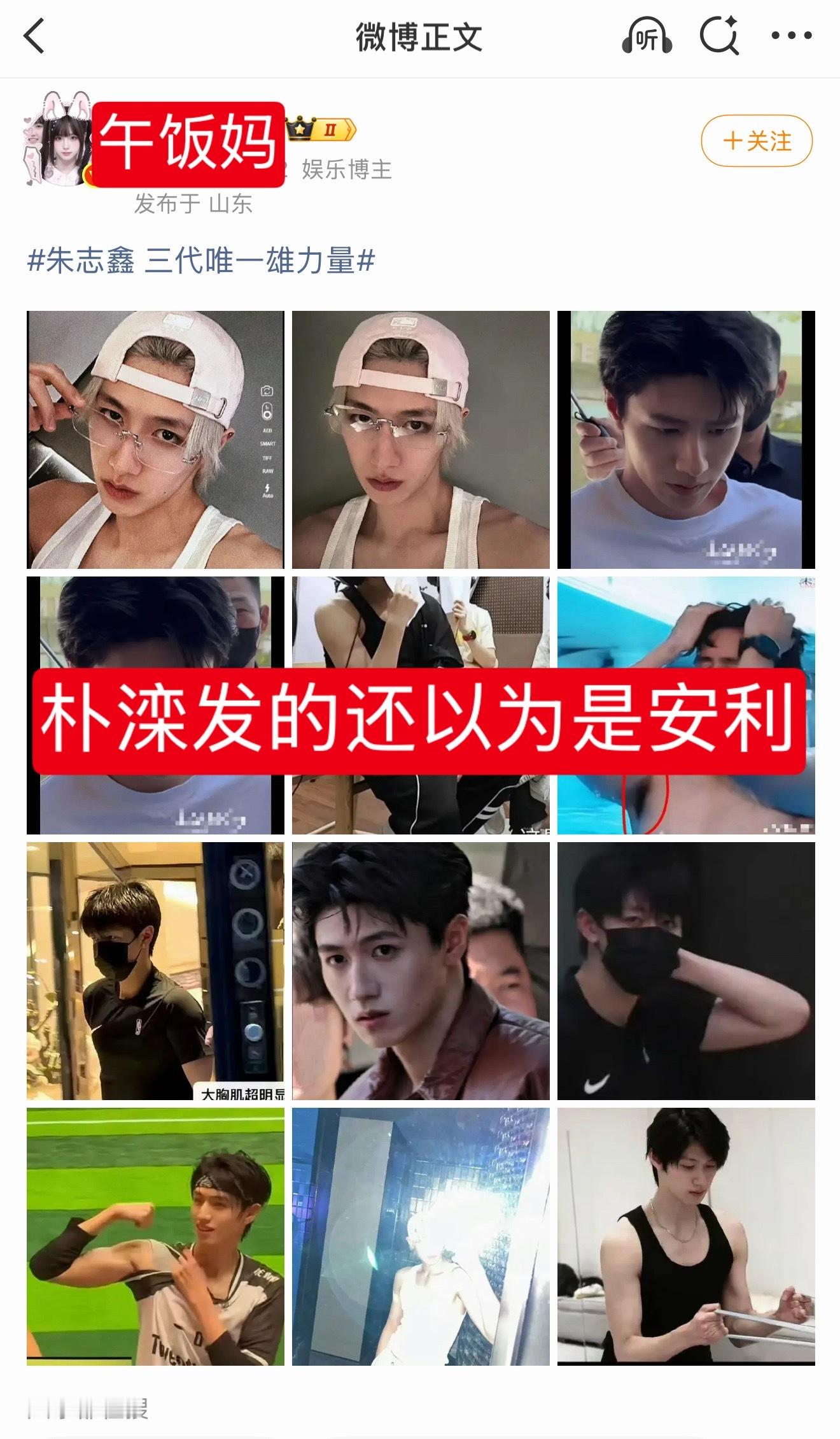 这真的不是安利图吗朴输粉要气哭了 辛辛苦苦找的嘿图在路人眼中都算安利图 