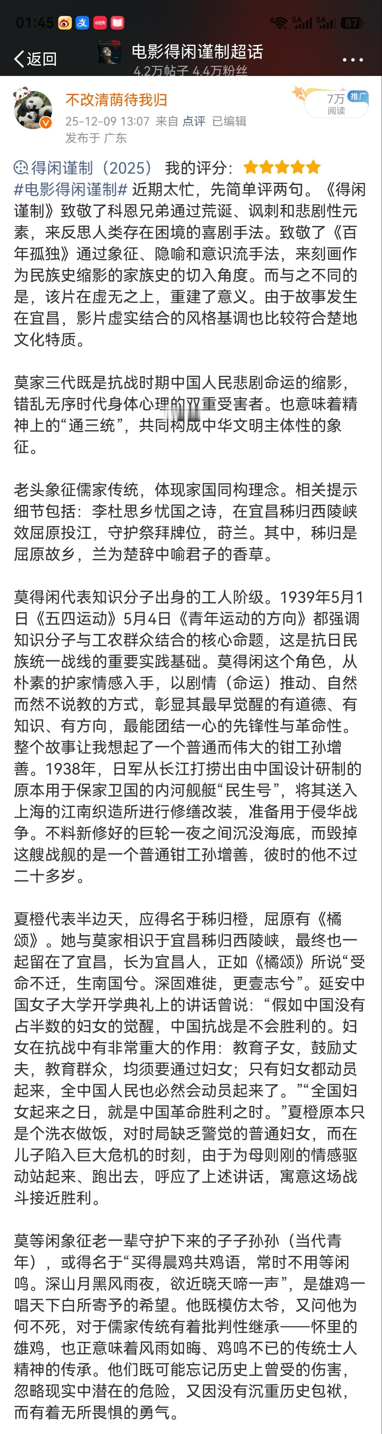 莫得闲今日开播  看了导剪版才知道，原来“假惺惺”讽刺的是宋美龄1943年2月至