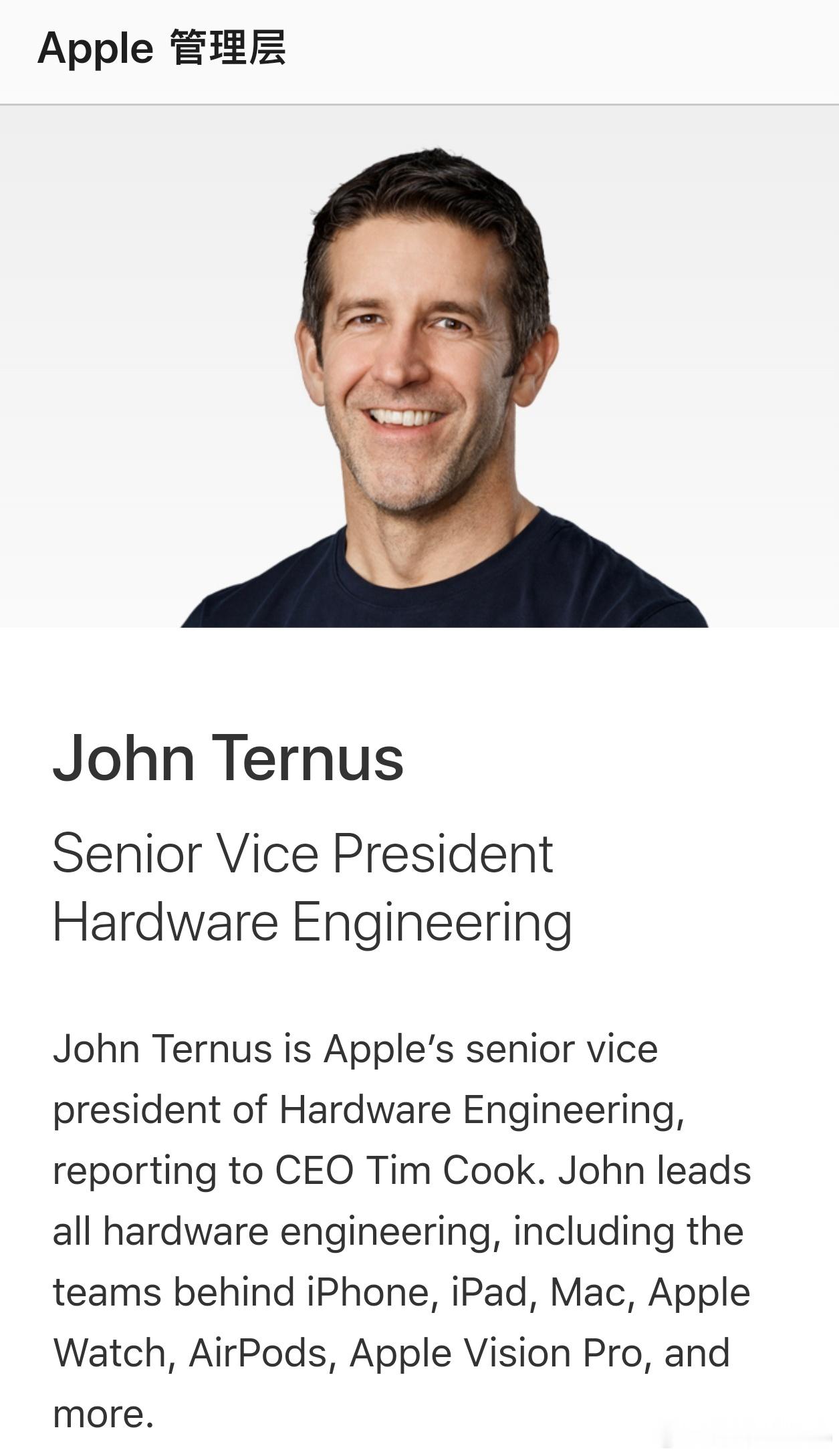 苹果新任CEO特努斯是谁很突然啊，苹果CEO从库克调整为约翰·特努斯了，特努斯原