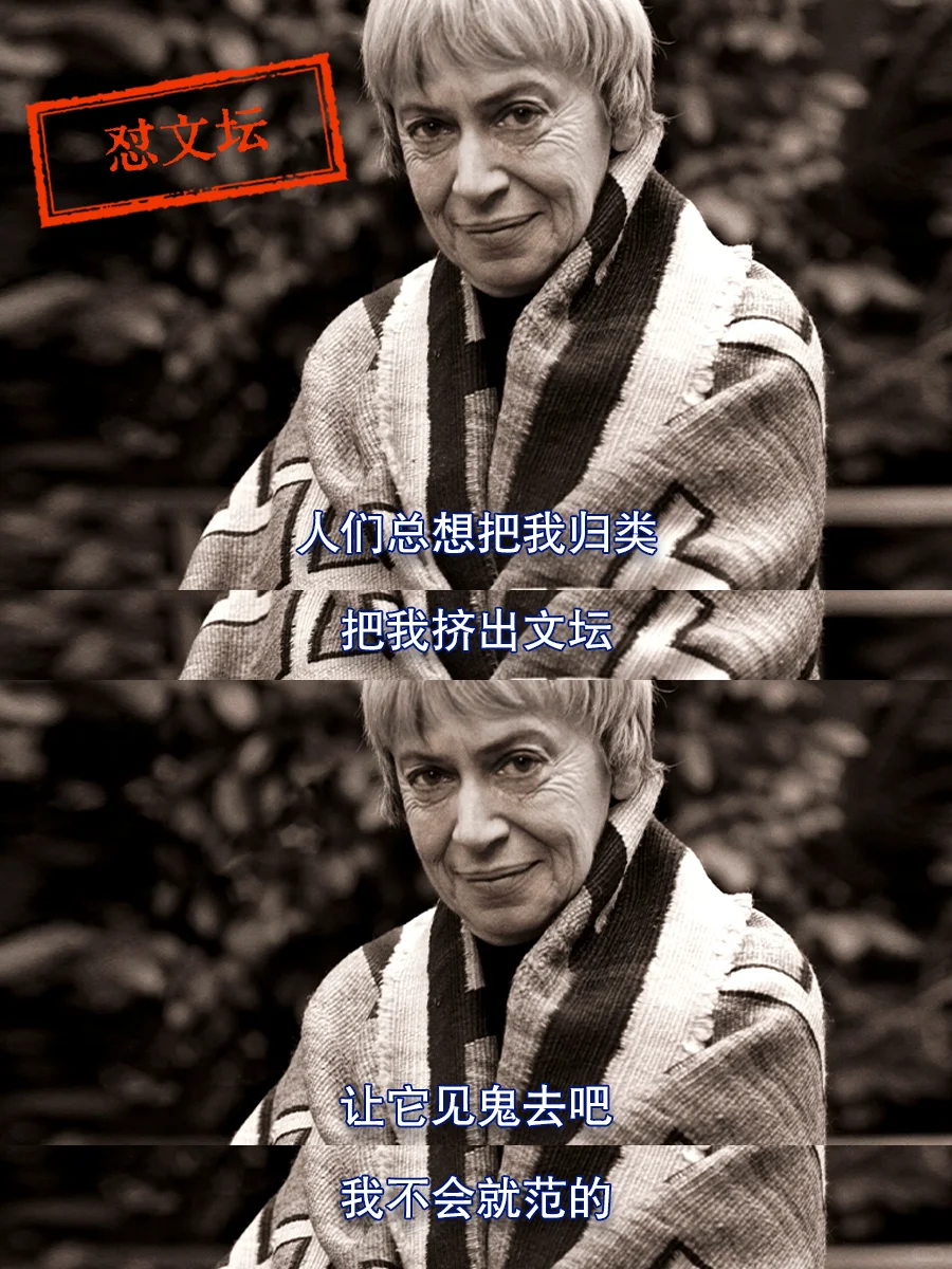 这就是高知悍妇的笔锋吗！她要消除性别！
