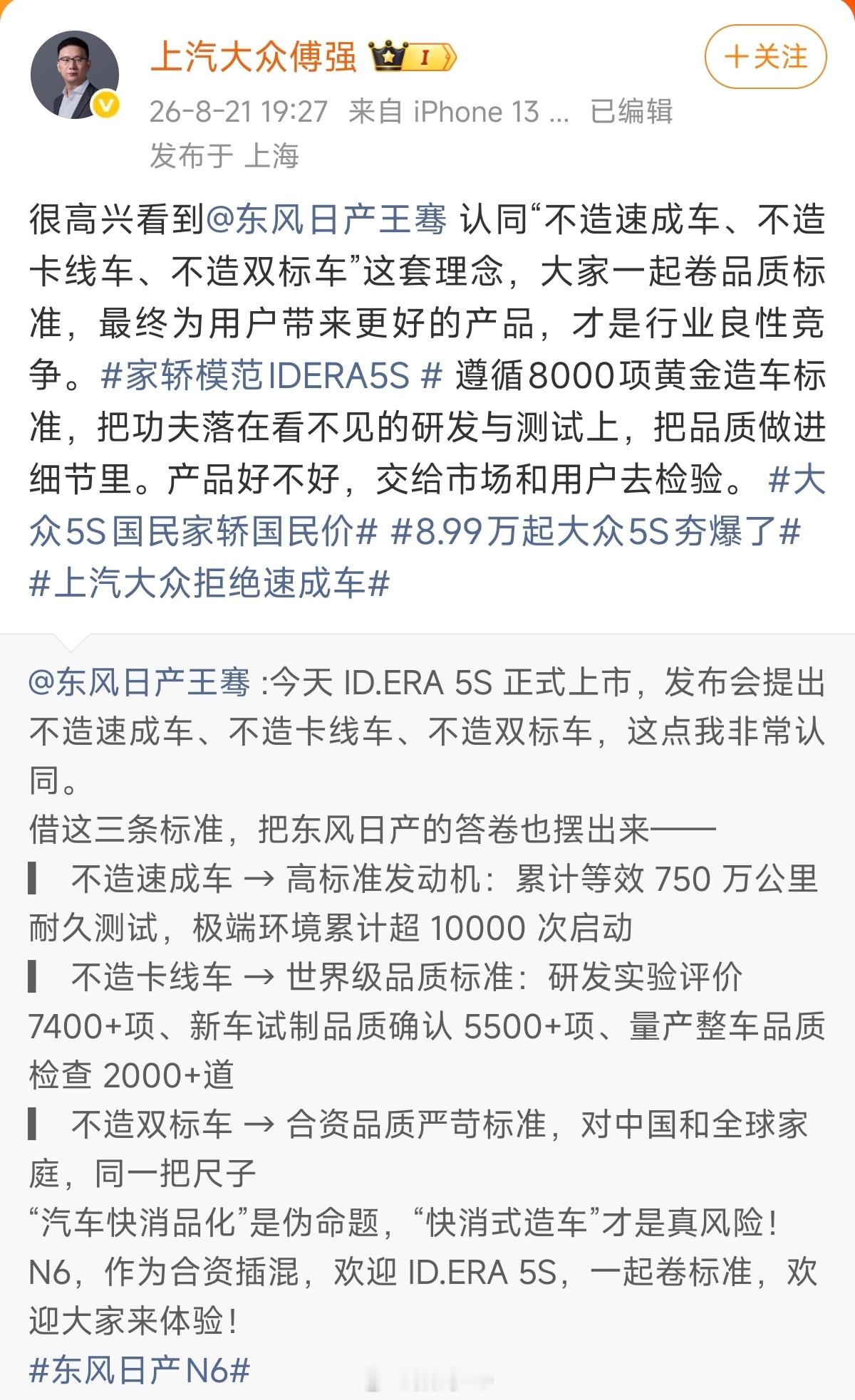 现在车圈的一个好现象，大家纷纷开始讨论“速成车”话题了，认同“不造速成车、不造卡