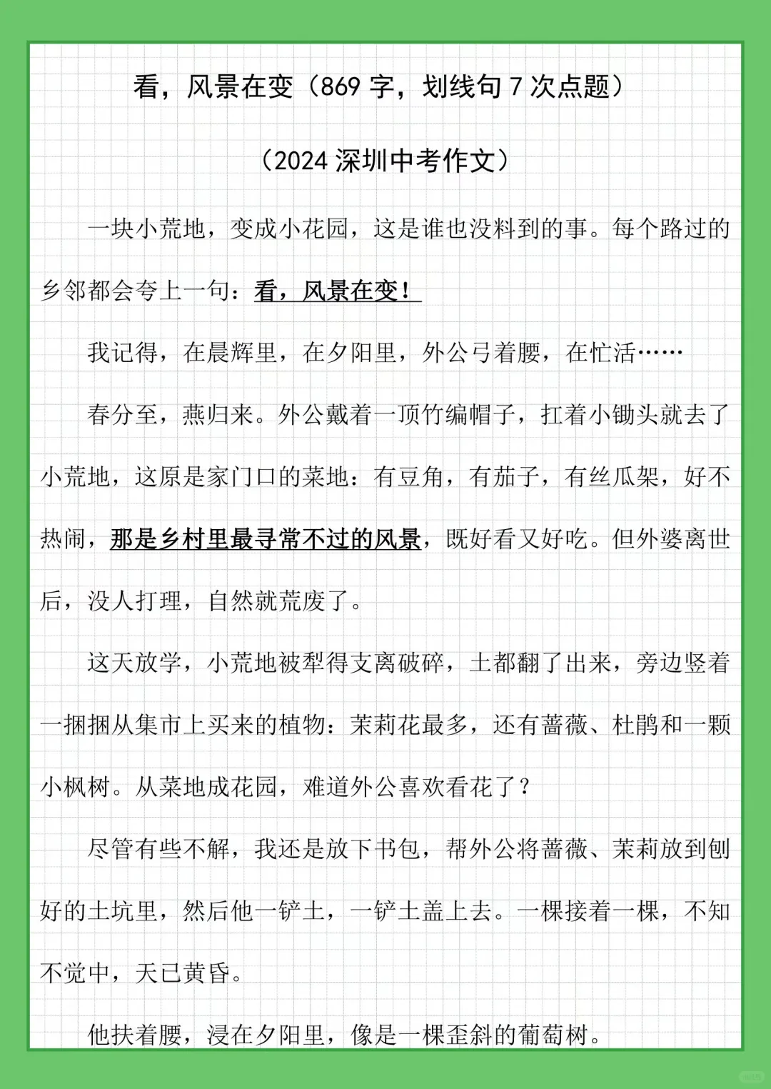 写亲情类，看这3篇就足够了！！！