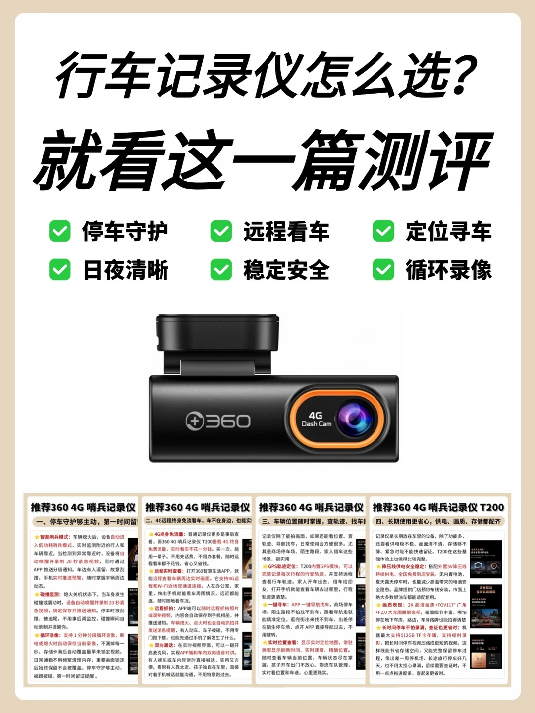 买行车记录仪前必看！两款热门机型实测对比