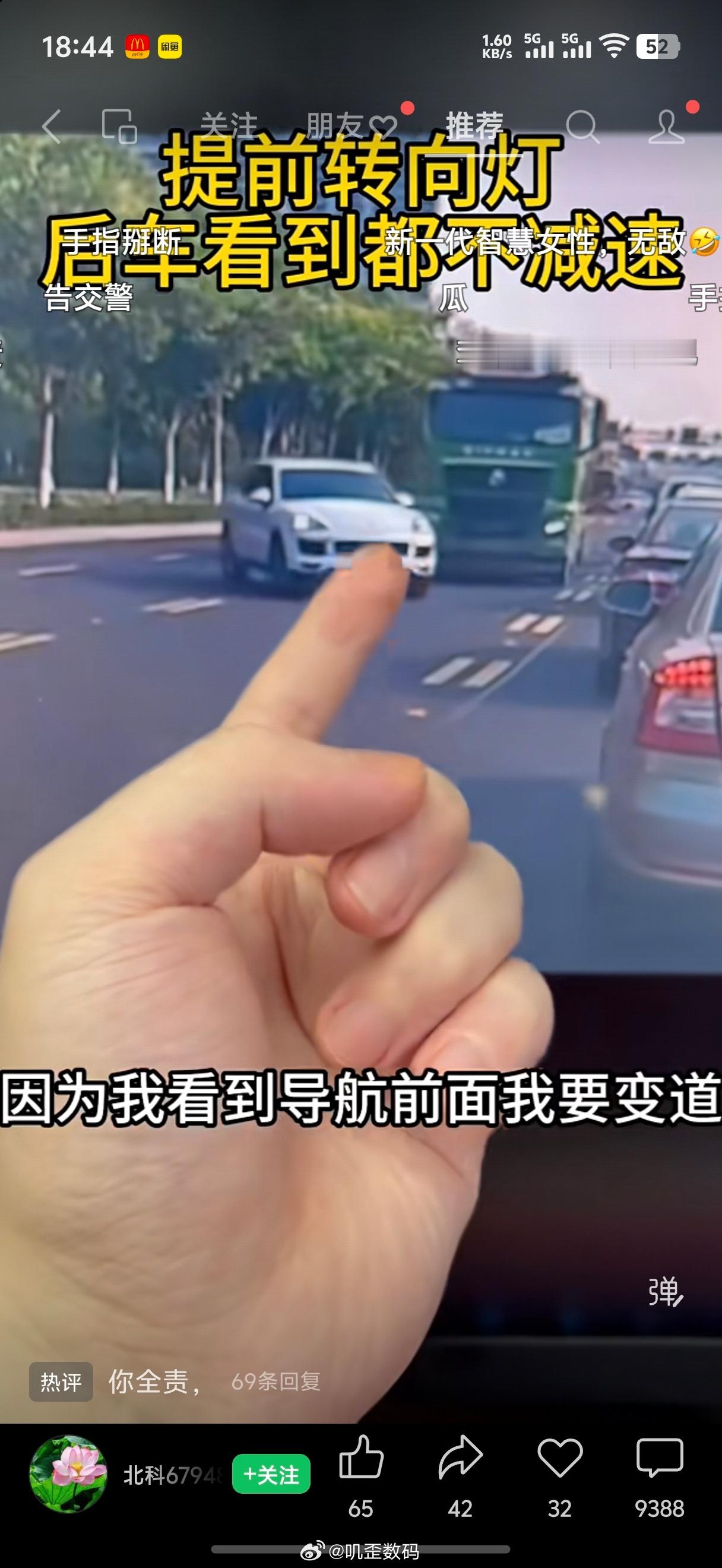 牛逼啊，小仙女开车说打了转向灯，看地上是虚线，就都满足条件了，就左转了一下，结果