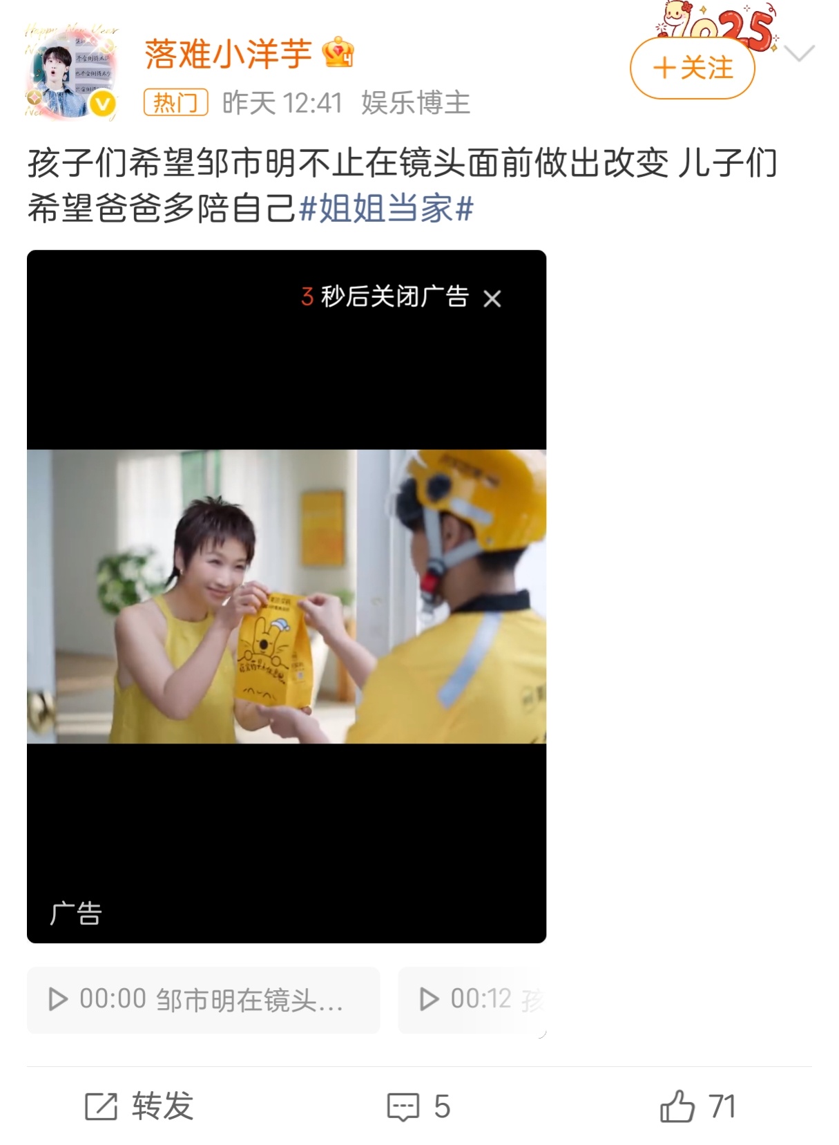 啊，微博视频现在还带广告了？