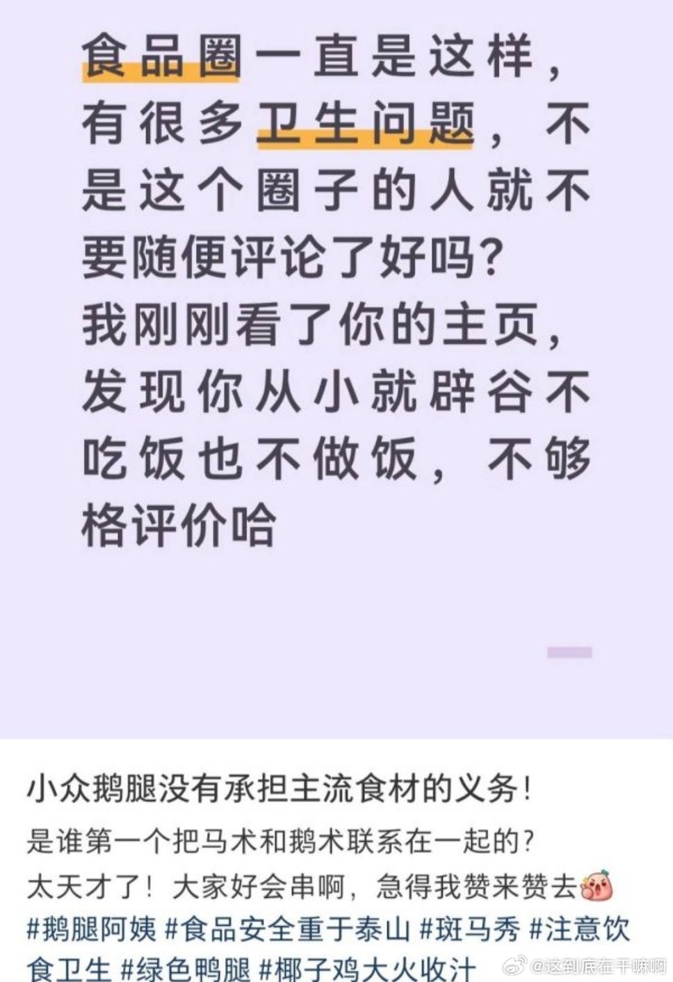 okok持续虐恋中，偷换概念有一手 