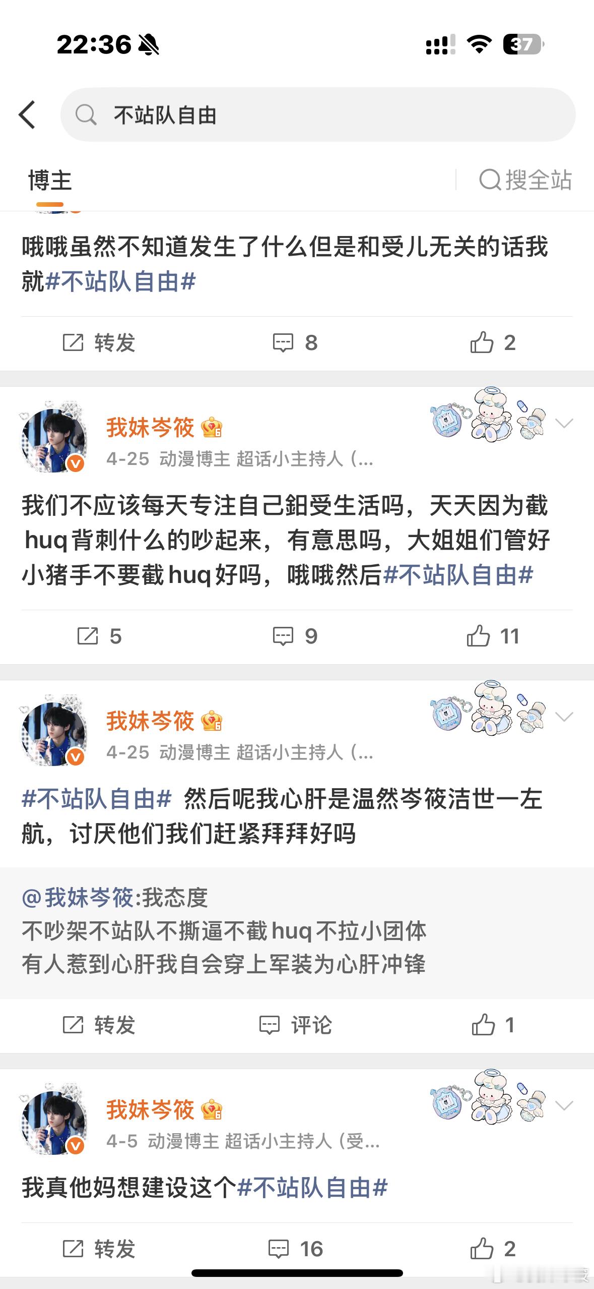 然后我就去刷抖音好吧 