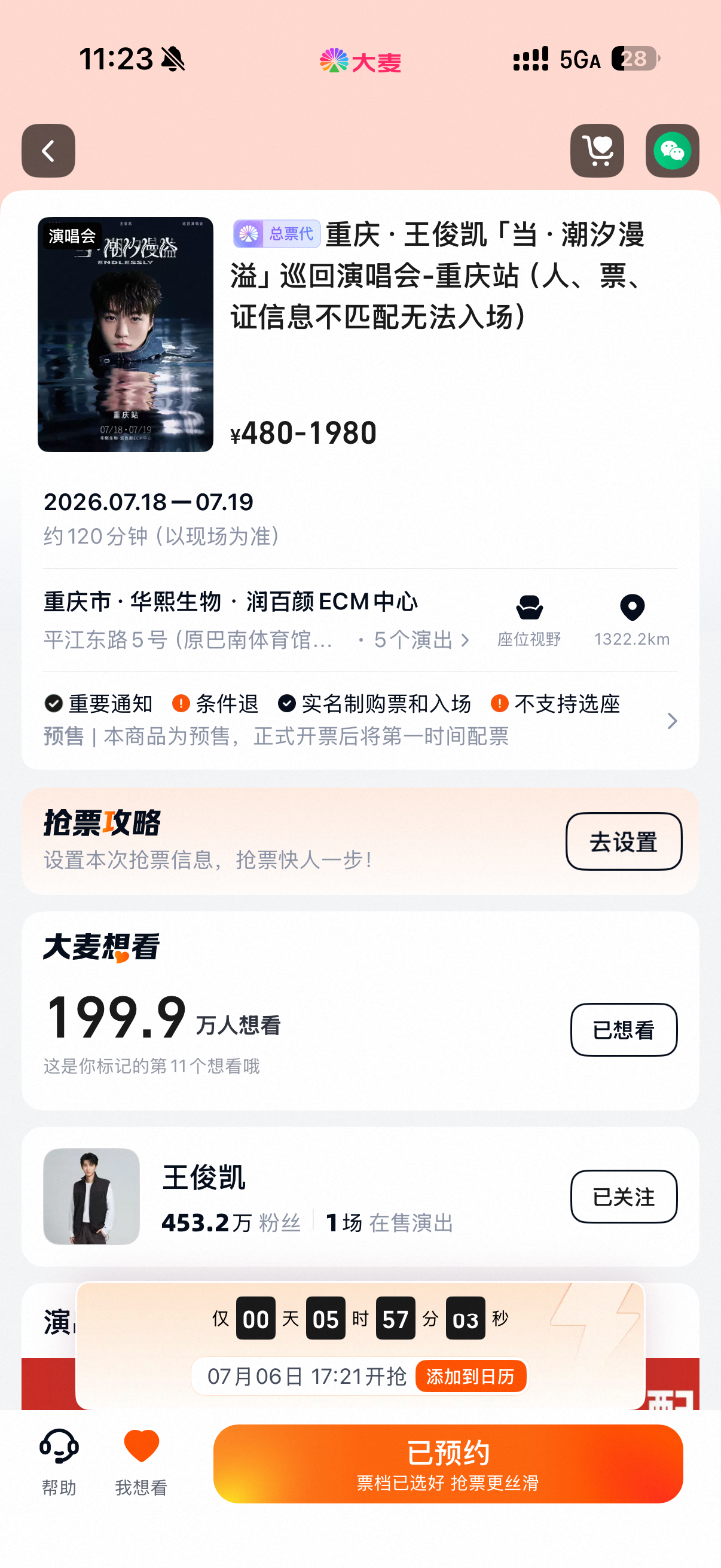 马上两百万了。 