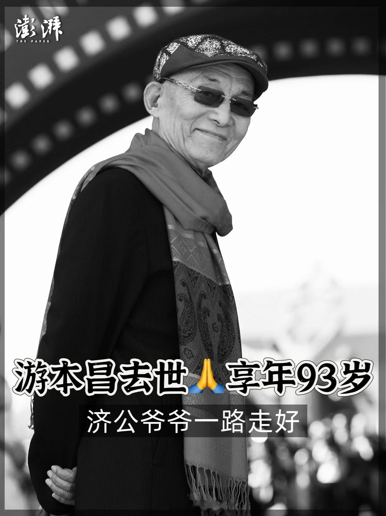游本昌去世今日北京城下雨，来接老爷子了 耳机里刚好放着朴树的送别都是天意啊 ​​
