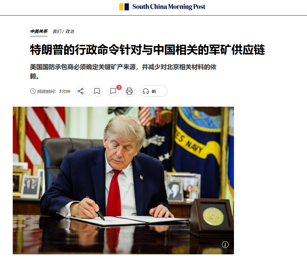 烽火问鼎计划 懂王又签署法令要求和中国供应链脱钩，但能脱钩的话，这些问题也不会拖