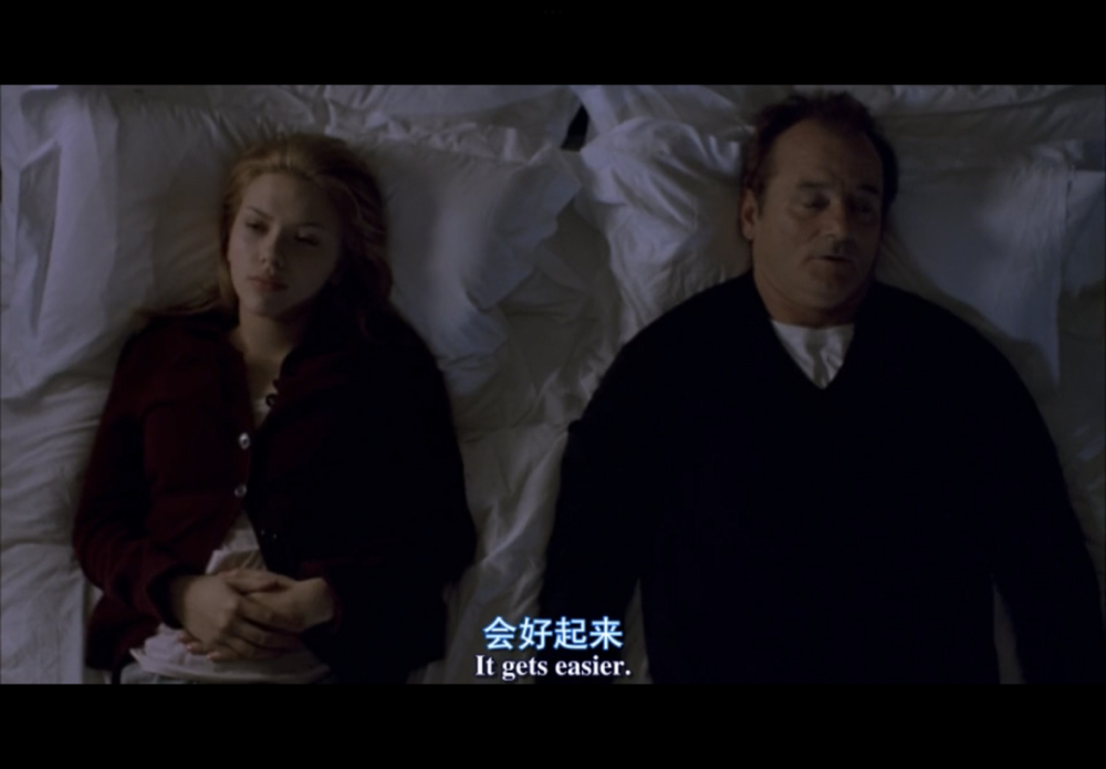 ”会好起来。”——《迷失东京》  