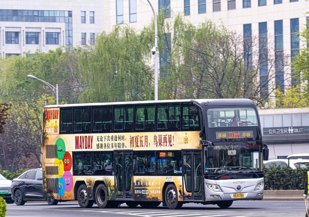 初夏五月，鸟巢再见！五月天再次回到北京双层巴士300快内/外 400快外
🗓️