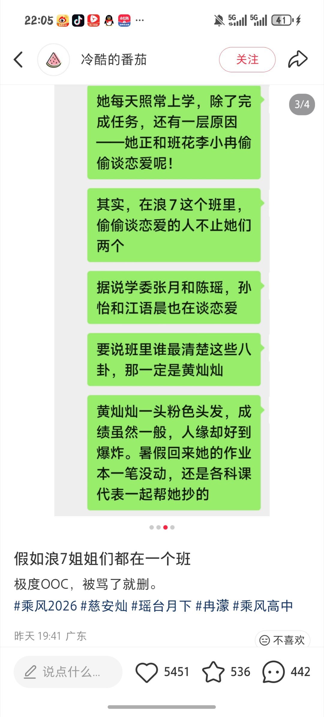 看的好尴尬。怎么还有这么多点赞，怪不得是xcpt
