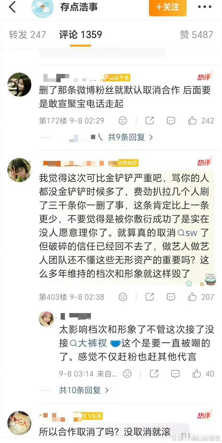 大女主袜，一条袜子还得消费大女主[黑线]好像是刘浩存的新代言，这个比拒上城士更值
