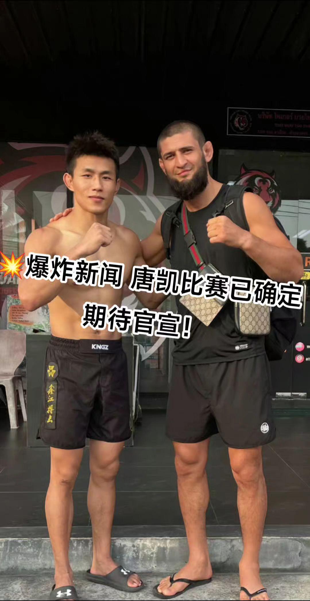 快一年了，水深哥比赛终于来了，你们猜猜对手是谁？？？