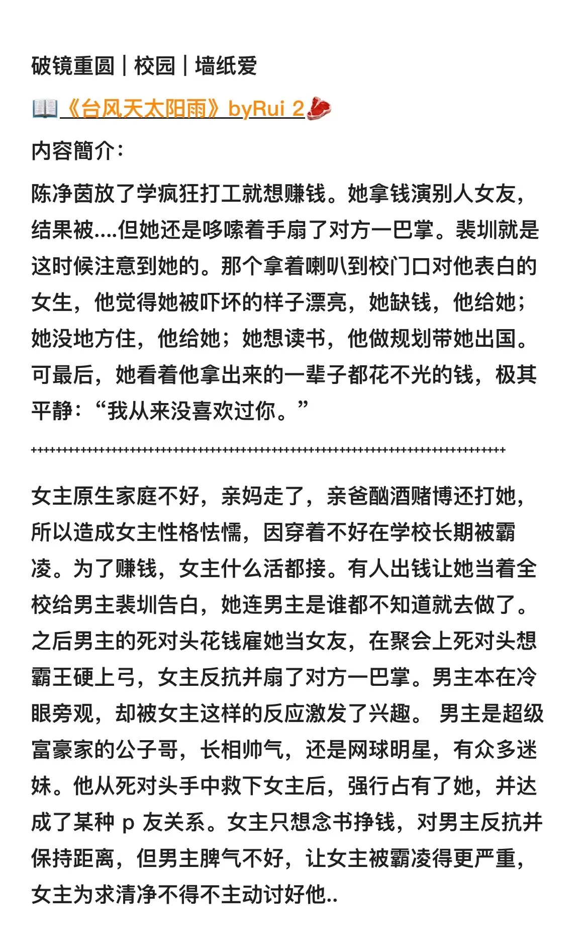 文荒推荐 小说 推文 已完结 好书分享