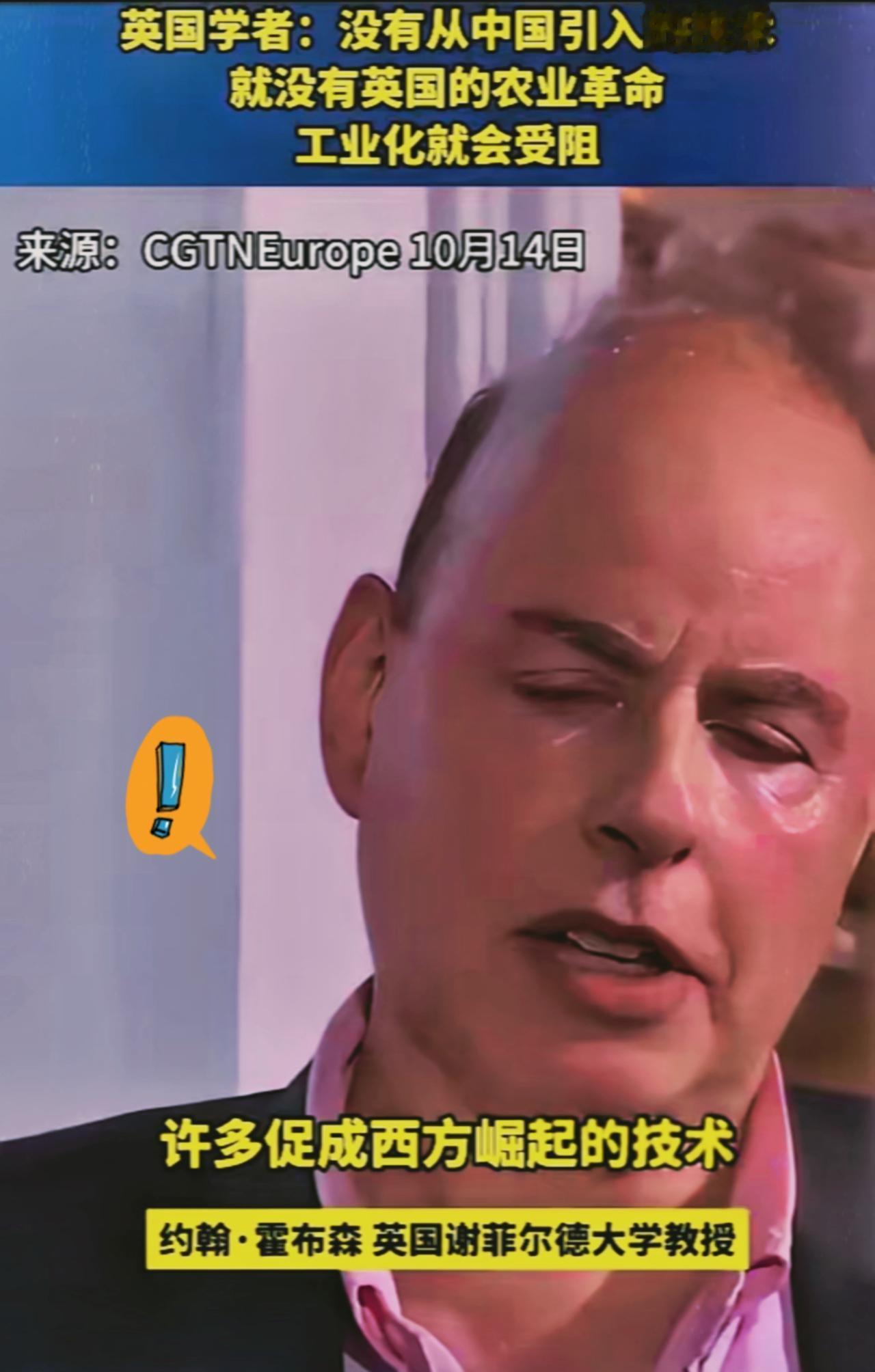 终于有西方的学者勇敢说真话了。
​英国谢菲尔德大学教授约翰·霍布森在电视节目中说