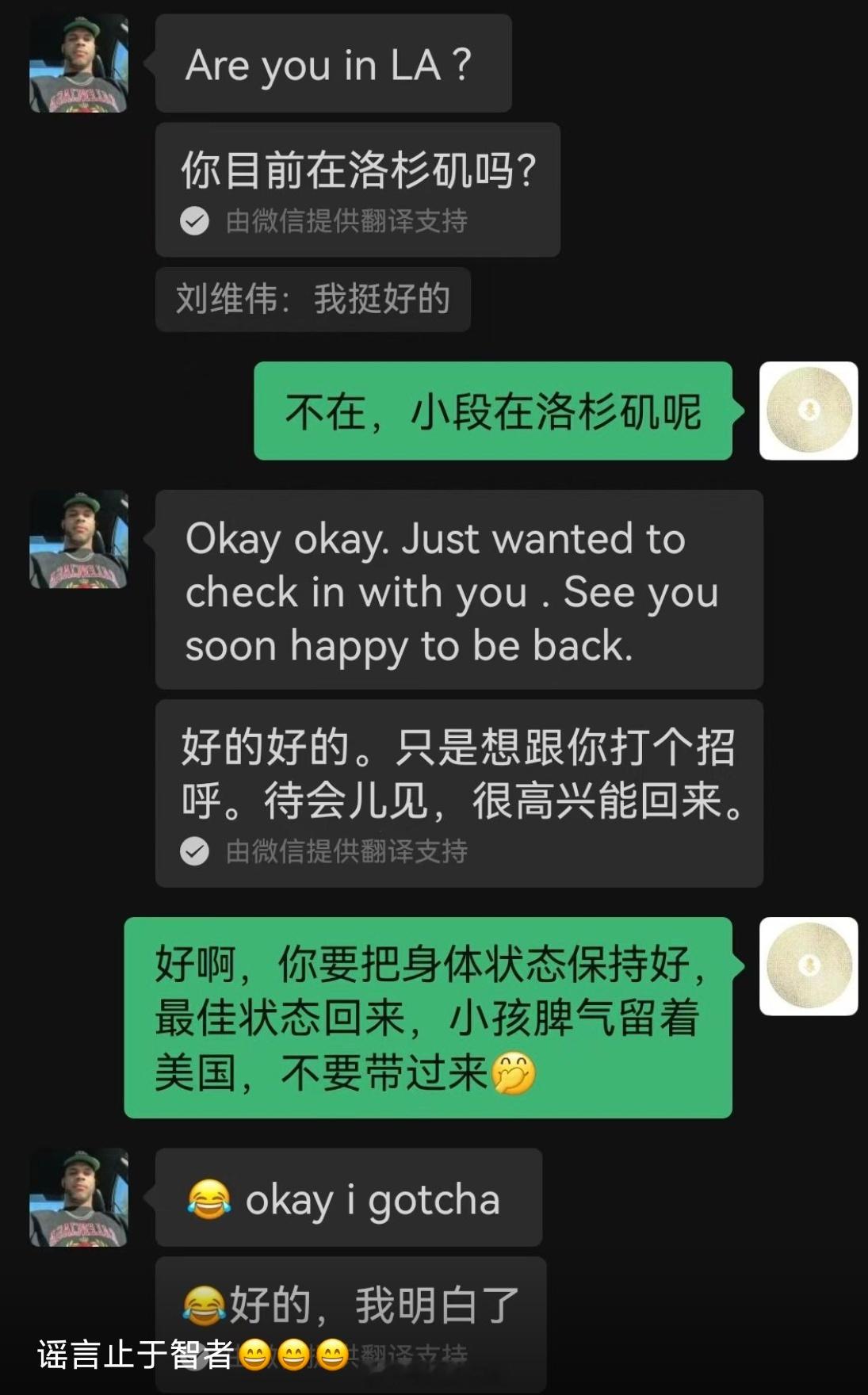 青岛男篮主帅刘维伟昨天一早发了个朋友圈。内容是自己与小外援威瑟斯庞的最新聊天记录