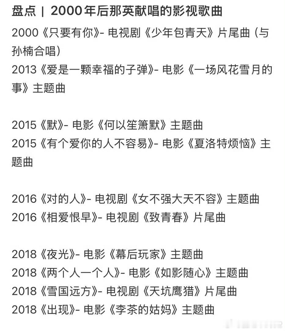 什么水平请那英唱ost电视剧小芳一边是全员合唱的温情治愈，一边是那英独唱的铿锵有