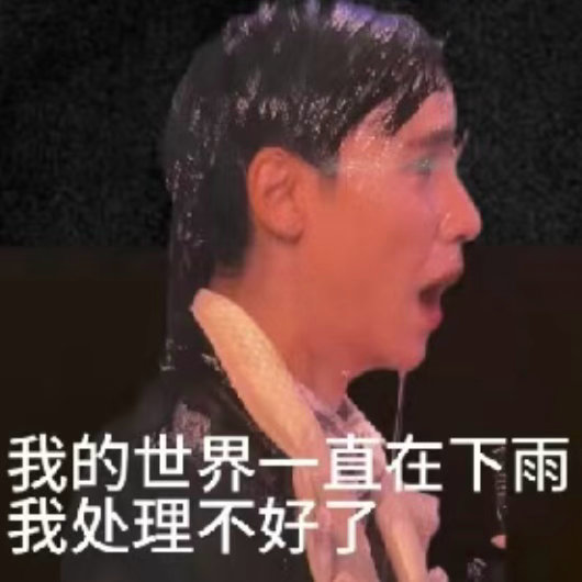 不知道您是咋了 朱马大粉可以嗑的面对面我就不可以嗑 说一句就是受老母引导 引导啥