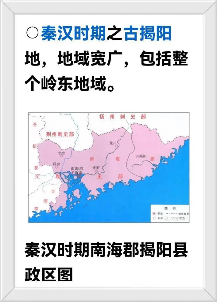 揭阳统治闽南近千年。
公元592年隋文帝杨坚才把揭阳东部绥安县划归闽越（绥安县就