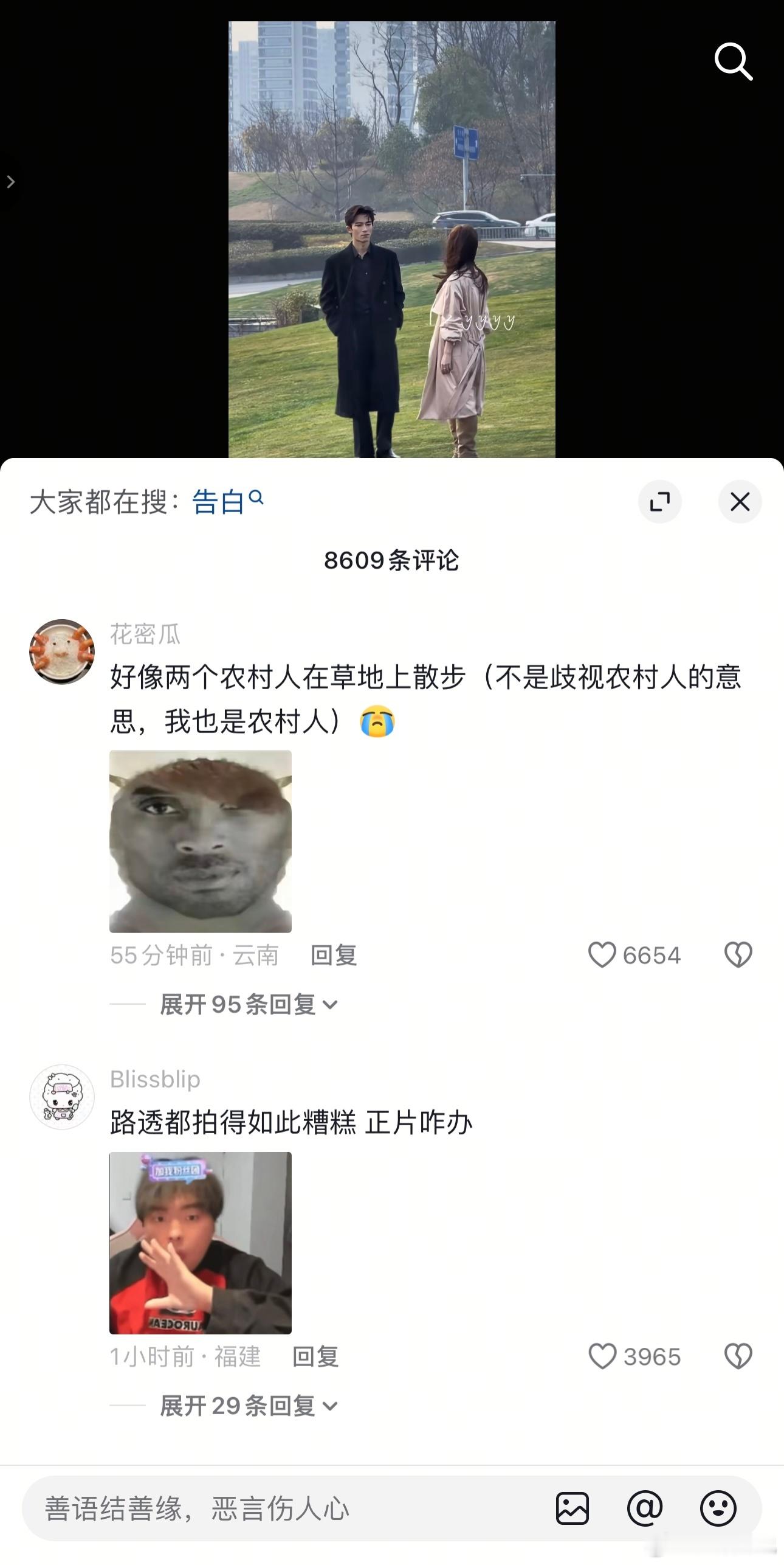 可惜了让两个天选古人拍现偶 