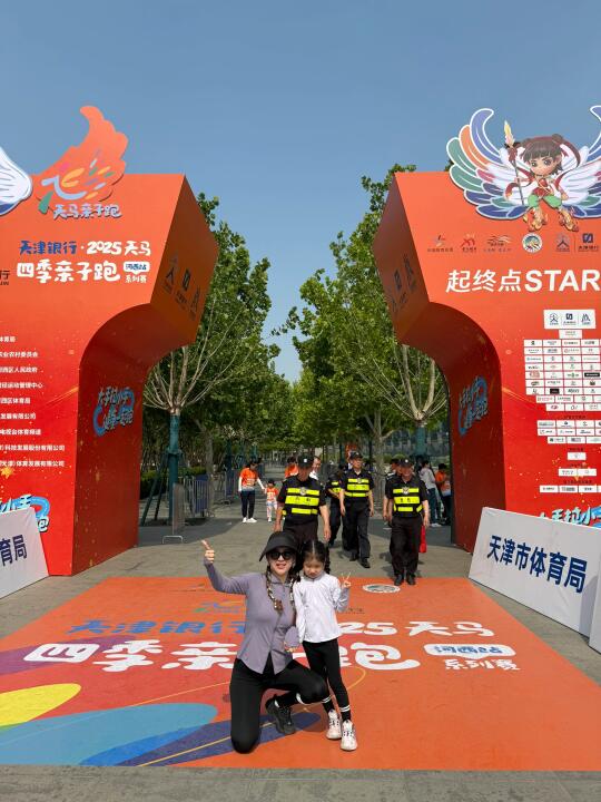 2025天马四季亲子跑，我们来啦！！！