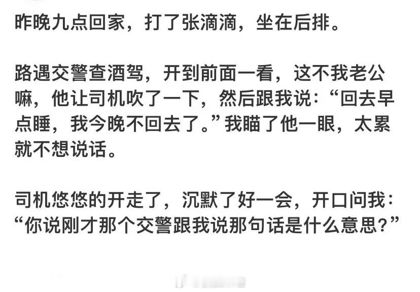 哈哈哈哈哈哈哈哈哈哈哈哈哈这交警还挺会关心人 ​​​