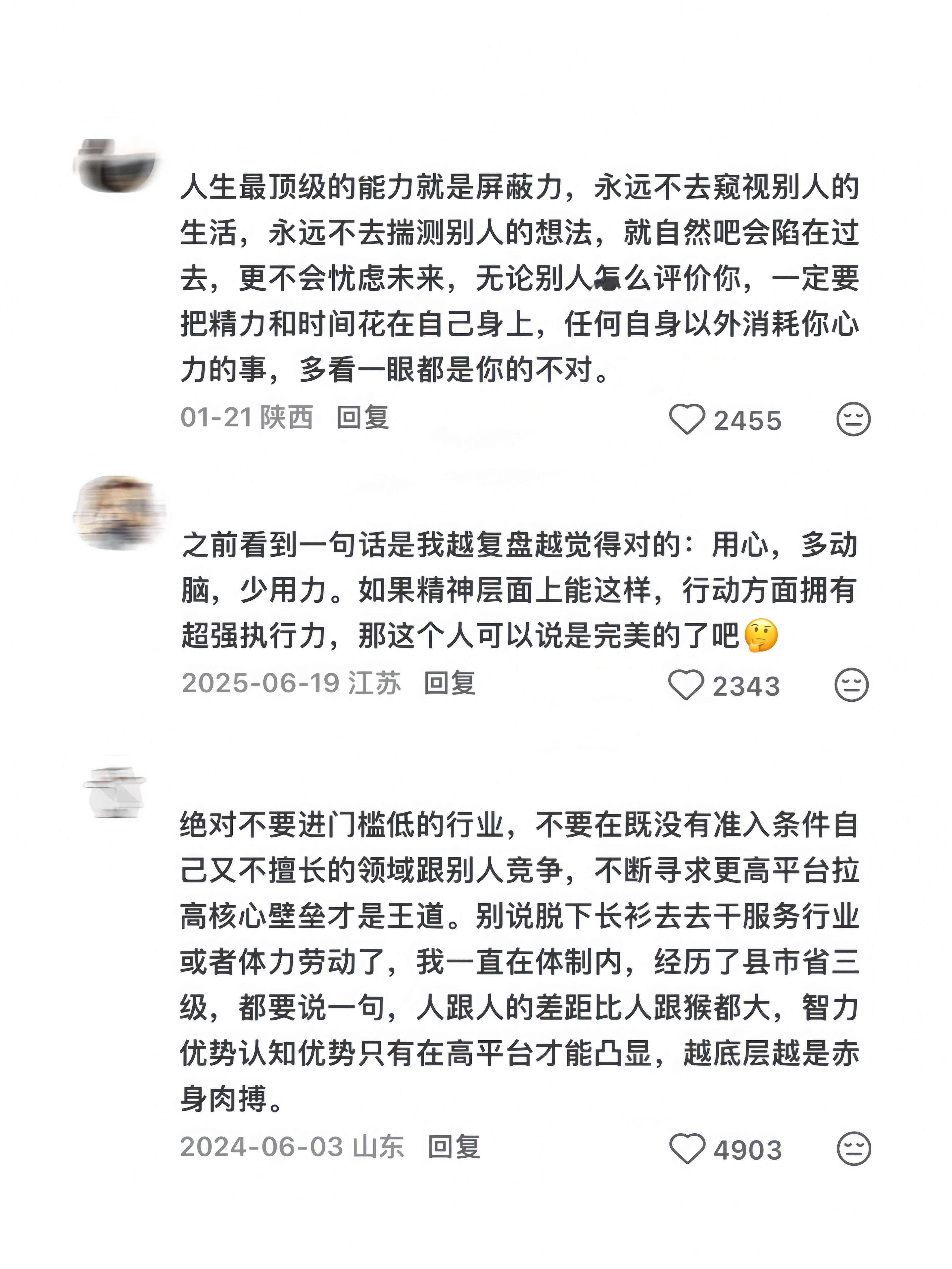 原来这些从来没有人教过的能力居然这么重要 ​​​