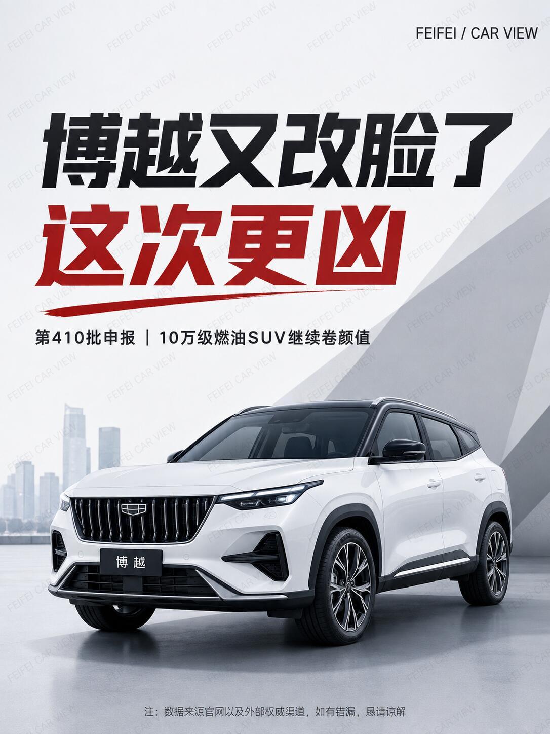 万变不离其宗，10万级家用燃油SUV市场竞争如火如荼，多数车型要么一成不变、要么