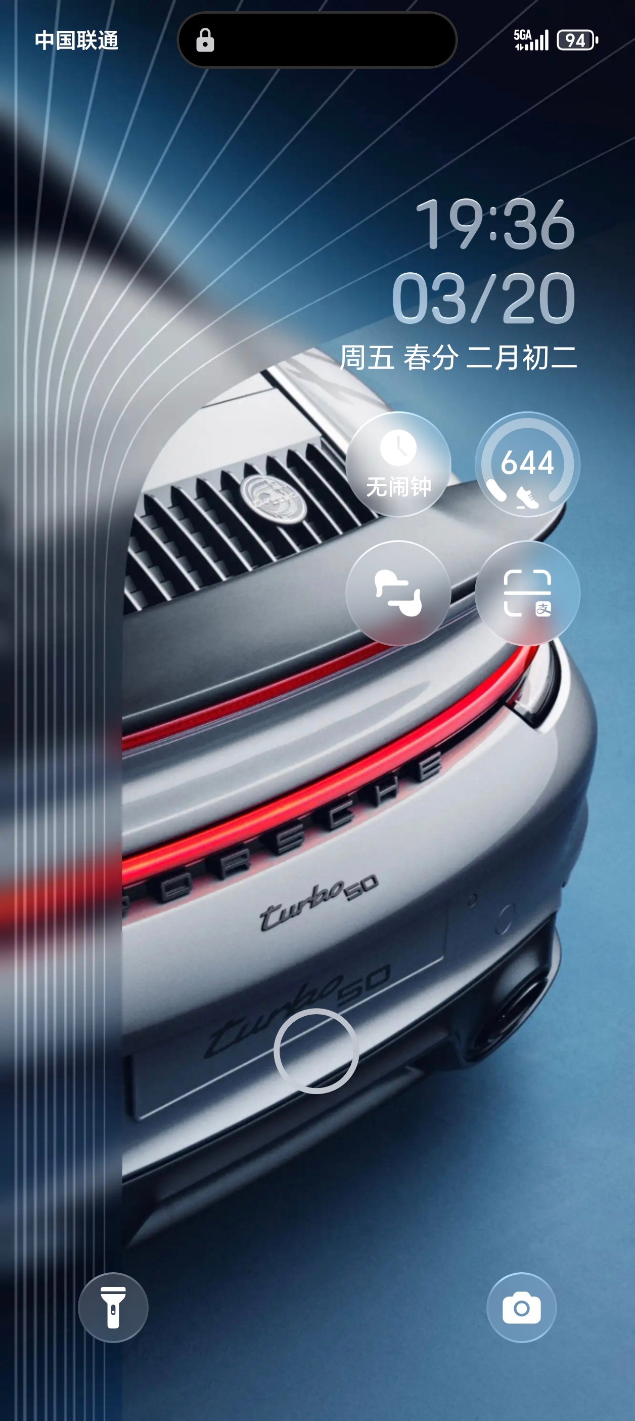 行，小组件和锁屏指纹样式自定义