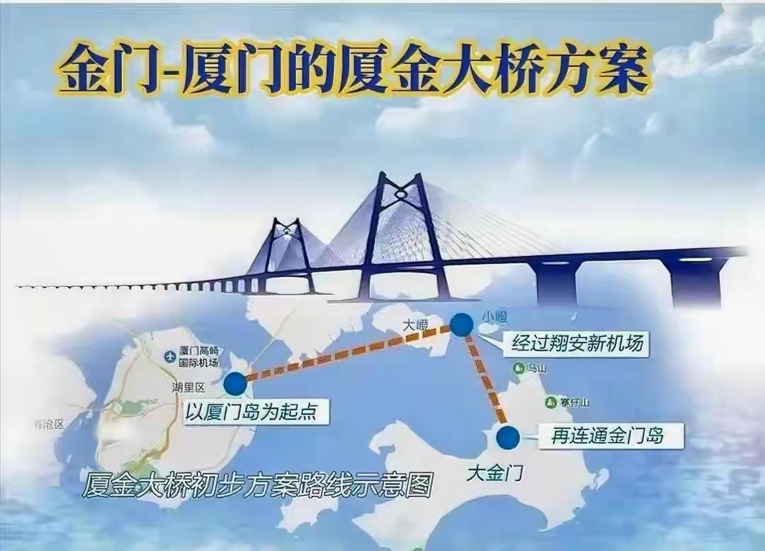 台海变局！厦金大桥主塔封顶，美国坐不住了：这不是修桥，是改写格局

美国这回真坐