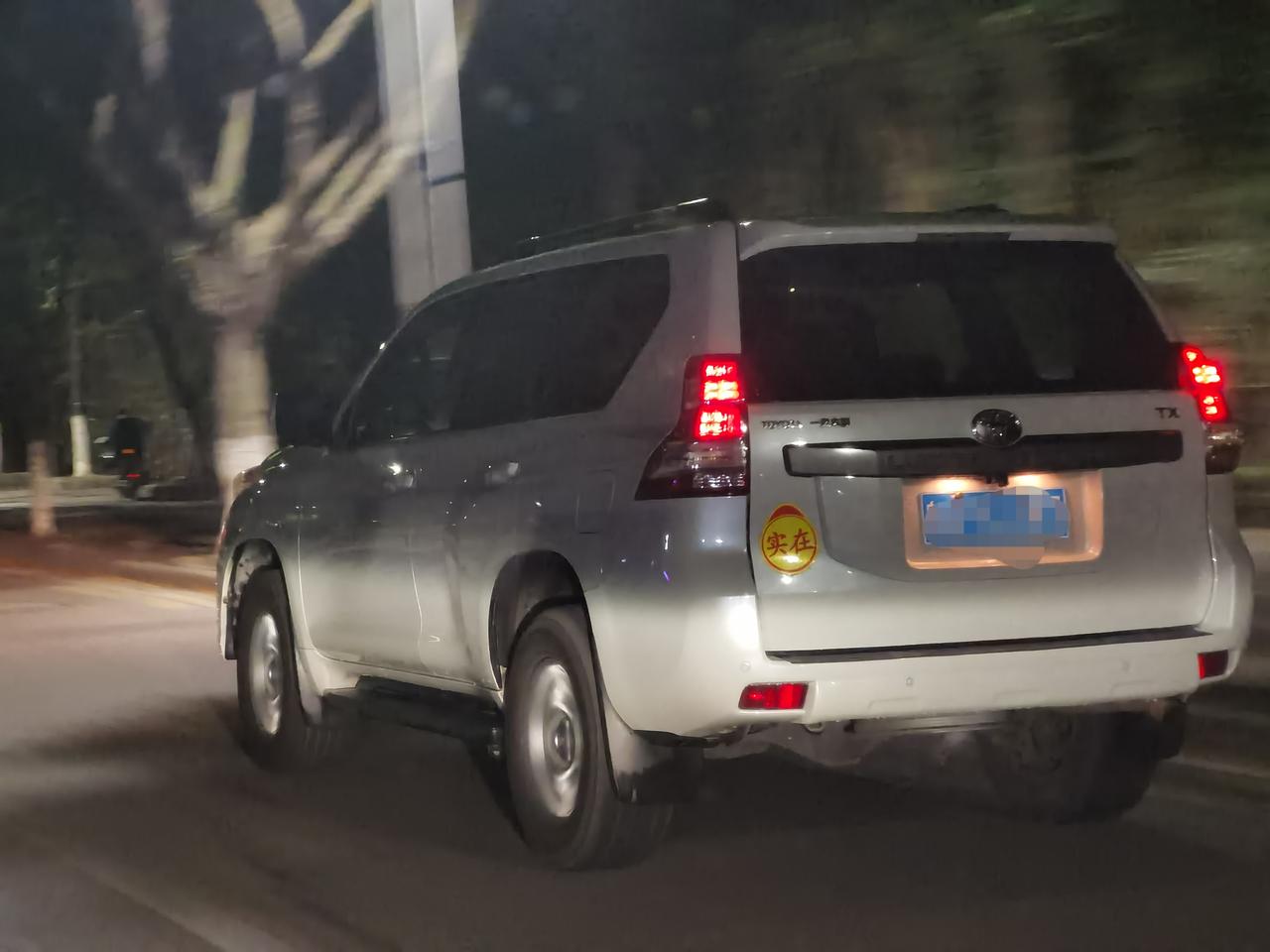 夜里以为哪位新手实习司机这么懂车，买车选丰田霸道。走近一看，才知道被套路。这货真