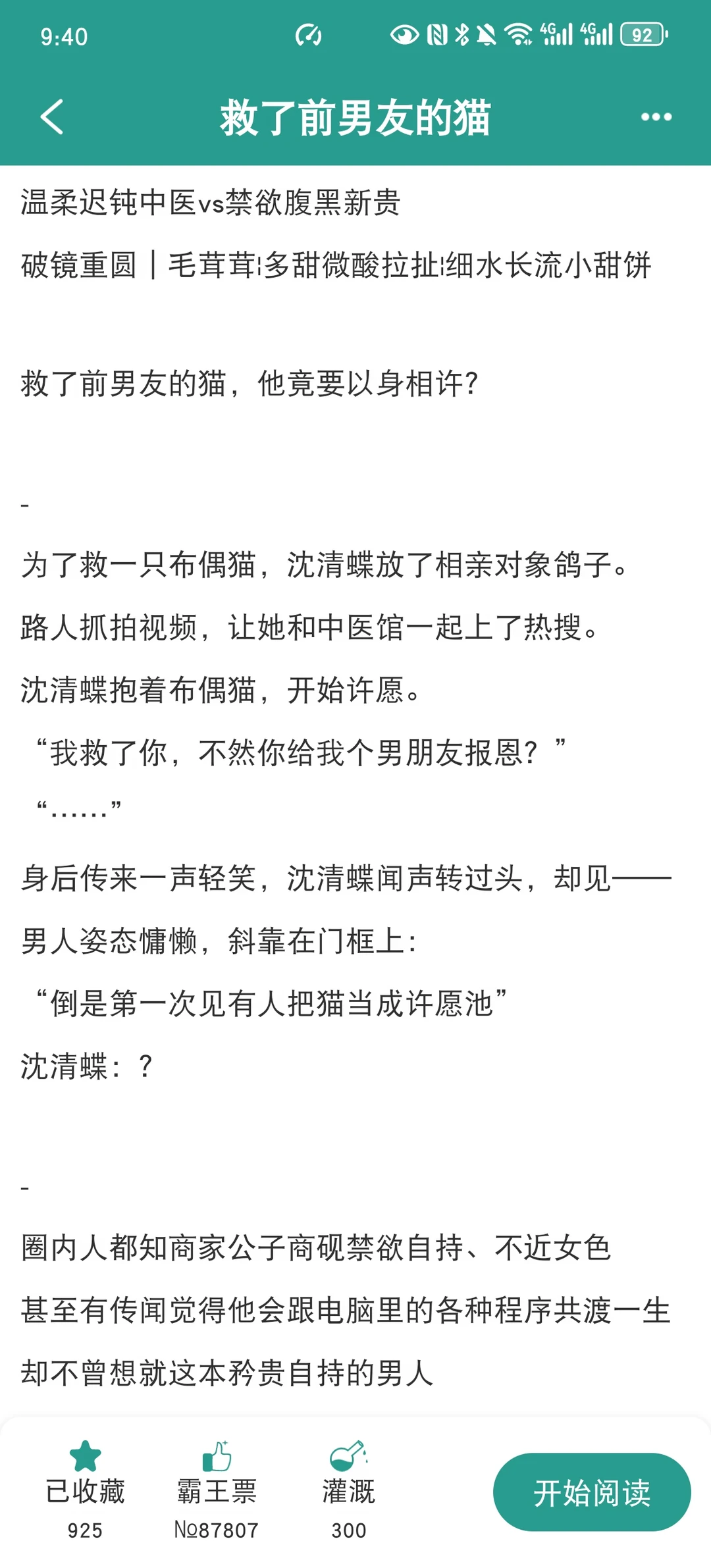 救命！这本破镜重圆也太好磕了吧😭