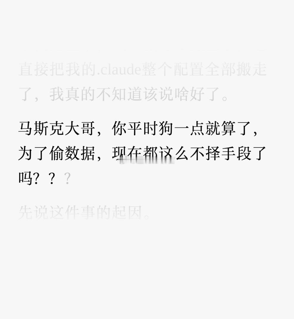 XAI可以在你完全不知情的情况下，把你整个项目的代码仓库偷了，AI的竞争让人们连