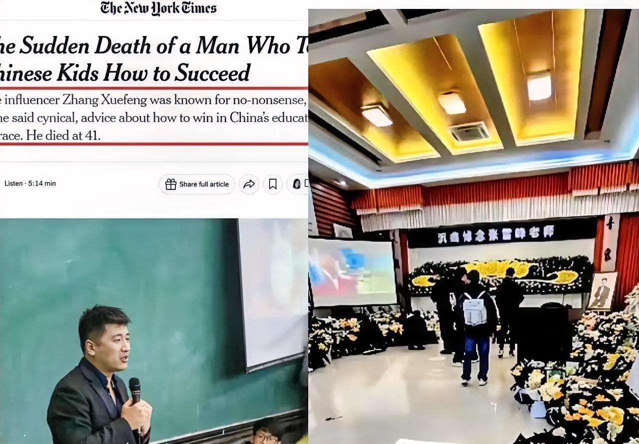 唏嘘！考研名师张雪峰猝然离世，41岁人生成一代人记忆。3月24日，这位曾用7分钟