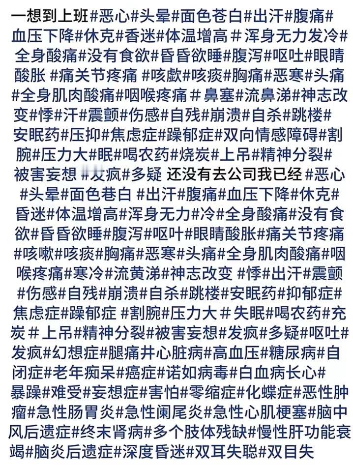一想到快要上班了 ​​​