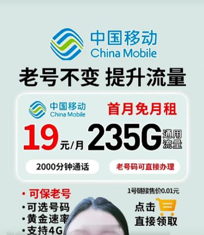 19元200G流量卡退场有这么便宜的卡吗？我的是19块的大王卡，腾讯系免流，50