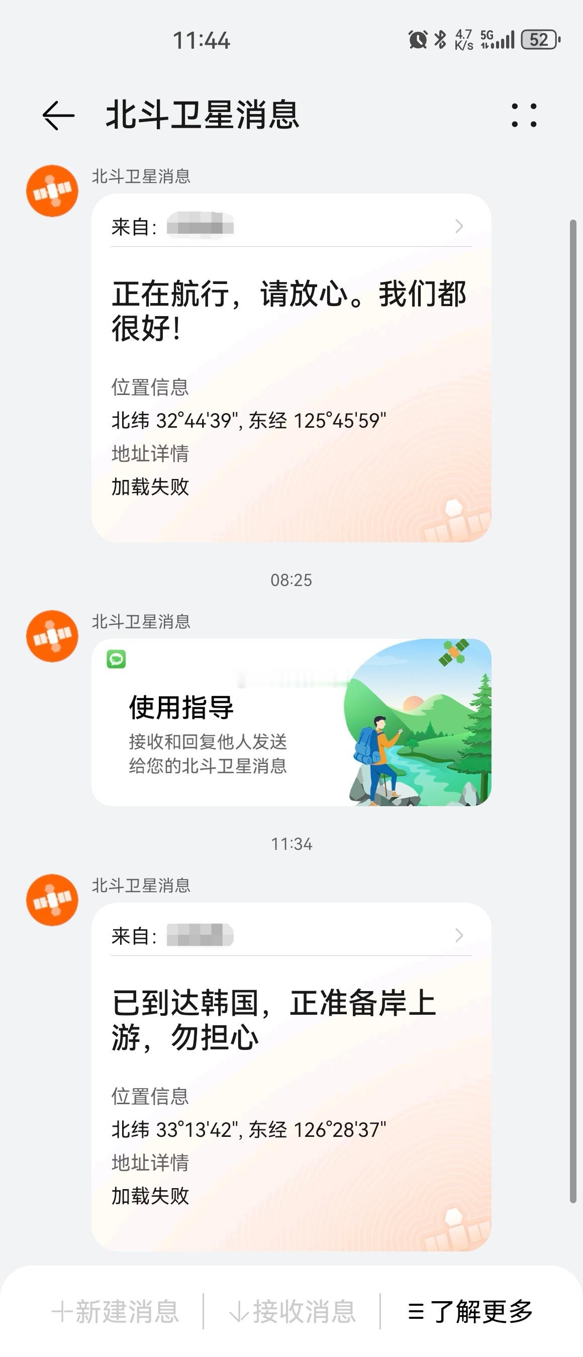 最近几日 家母带爷爷奶奶坐游轮游去了游轮上的网络 180块/天（1G）她舍不得开