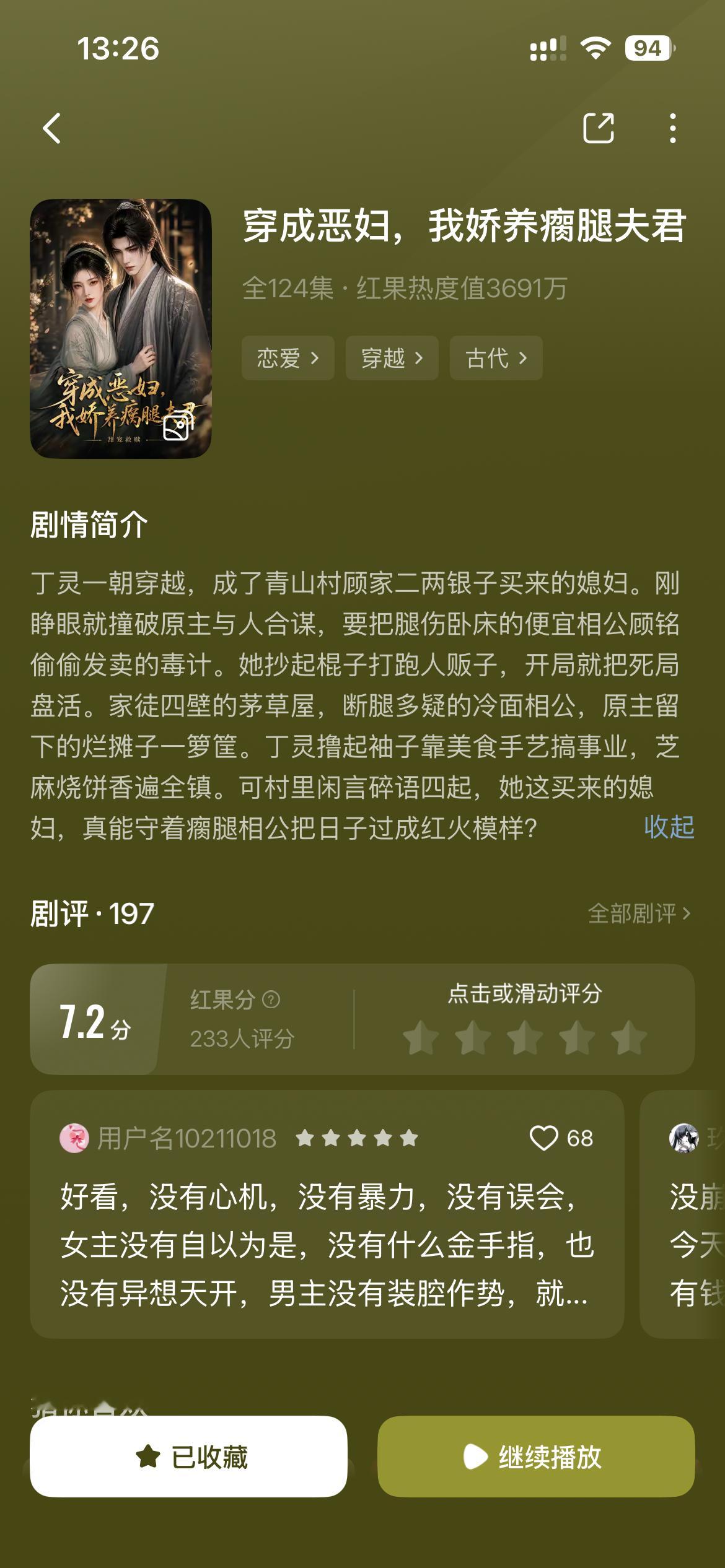 短剧推荐 我靠好甜！男主真小娇夫，嘴上傲娇说着只是不想当个没用的男人，实际上老婆