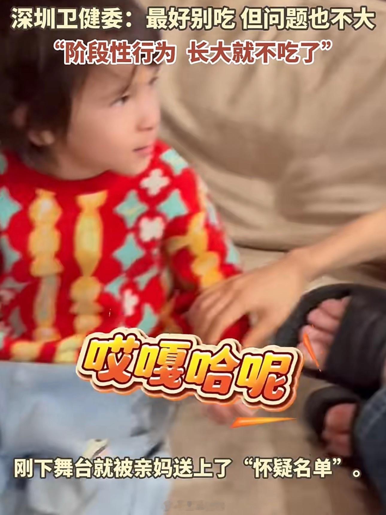 张拿铁吃鼻屎把张踩铃整破防了啊，吃鼻屎不是很正常的吗小孩子现在不懂而已，大了再给