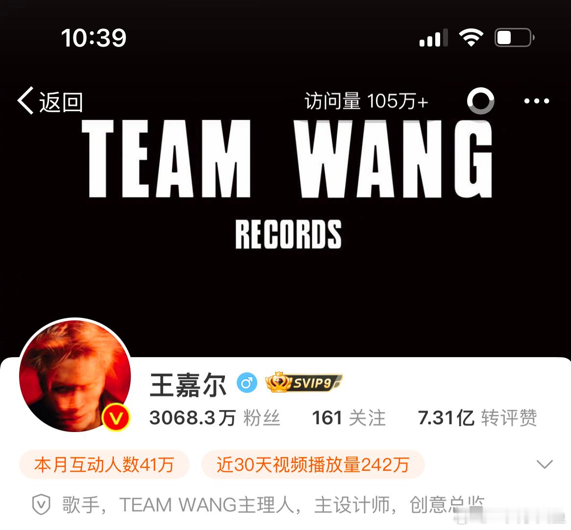 无所谓 王嘉尔会给自己做数据[鲜花] 