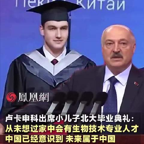 白俄罗斯将参战？
最近国际上都在讨论白俄罗斯总统卢卡申科的行程。
因为他先去俄罗