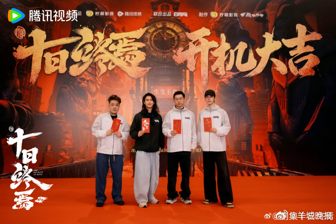 【#十日终焉官博涨粉50万#】4月9日，记者检索发现十日终焉官博从4月10日开始